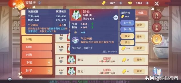 梦幻新诛仙装备特技一览表,梦幻新诛仙装备特技重铸