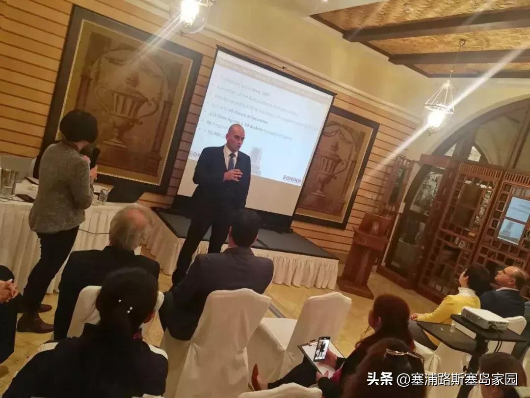 塞浦路斯保险团购线下交流活动实况回顾