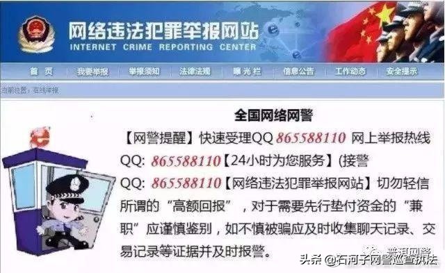 别信！所以“QQ网警”都是假的......