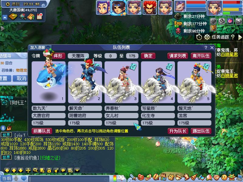 梦幻西游现在175价格表,梦幻西游很久没玩了账号忘记了