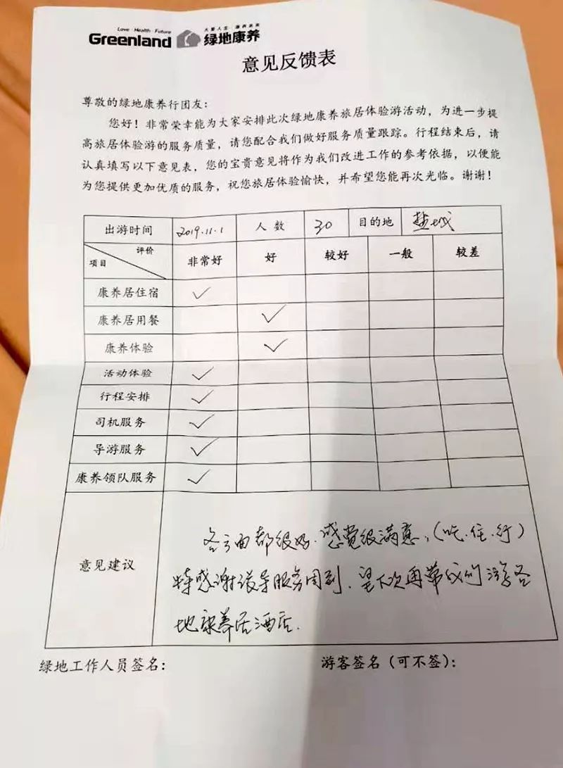 天蓝水清，云淡风轻，悠游盐城——绿地康养乐养通会员旅居盐城