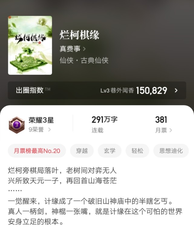 好看的仙侠小说推荐言情古文,十大公认最好看的仙侠小说