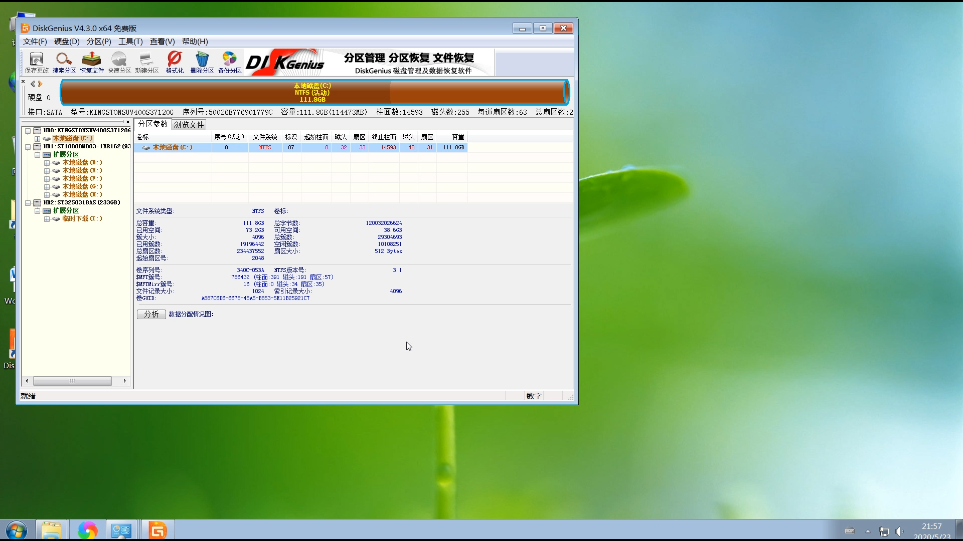 怎么删除硬盘软件残留数据,电脑如何删除移动硬盘使用记录