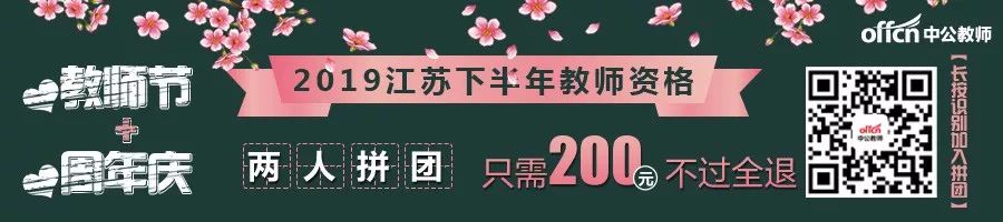 为什么这样复习的人，更容易上岸教师资格证？