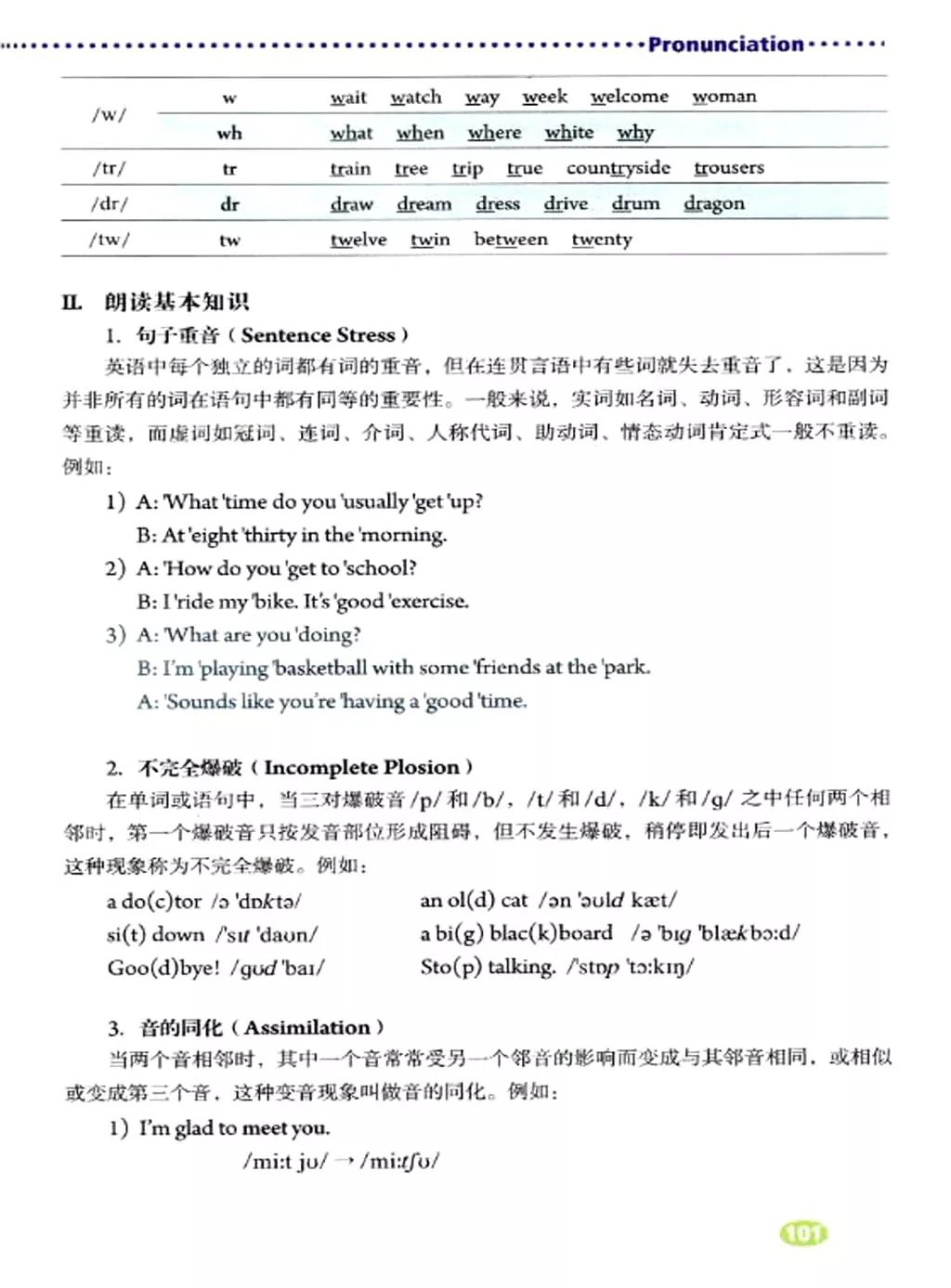 英语课本七年级下册电子书外研版,鲁教版七年级下册英语课本电子版