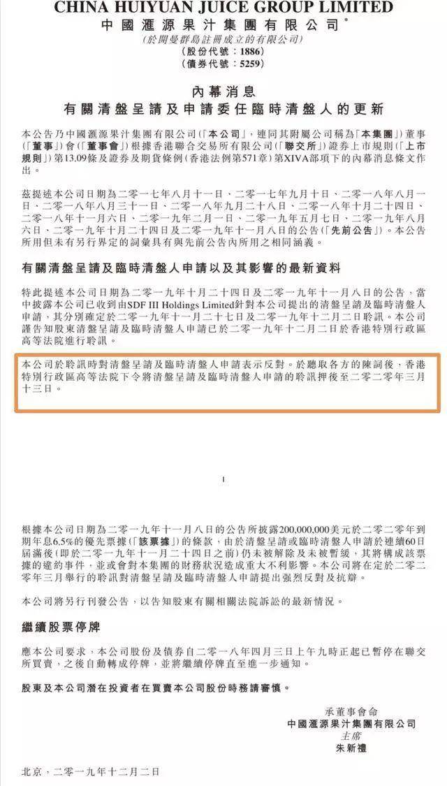 又一巨头跌落神坛!负债百亿!很多南京人都买过