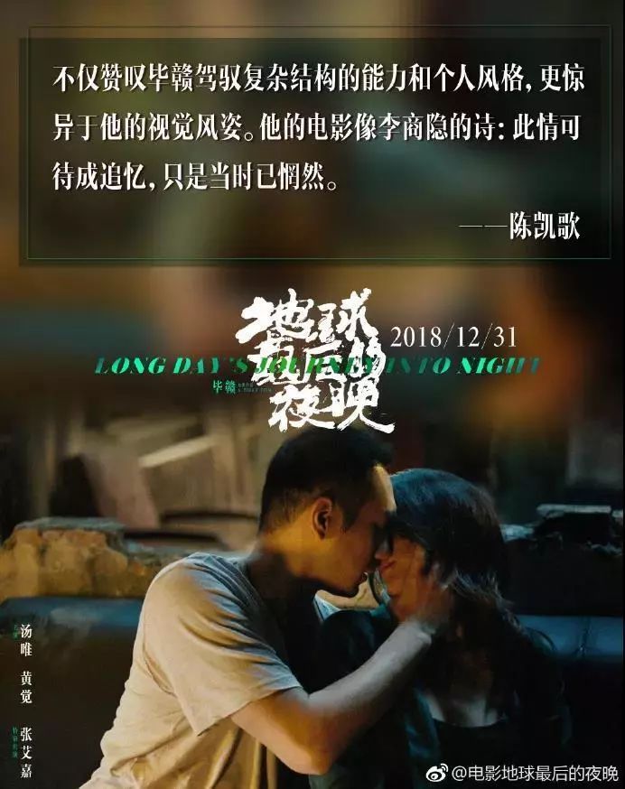 电影地球最后的夜晚什么意思,地球最后的夜晚免费观看完整版