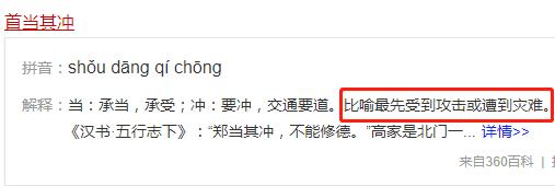 14个被误用千年的成语,易用错的成语