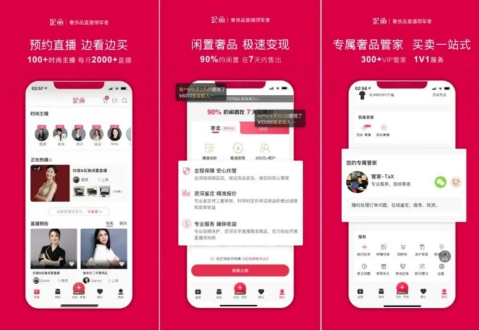 妃鱼二手奢侈品手表保真吗,妃鱼二手奢侈品直播靠谱吗