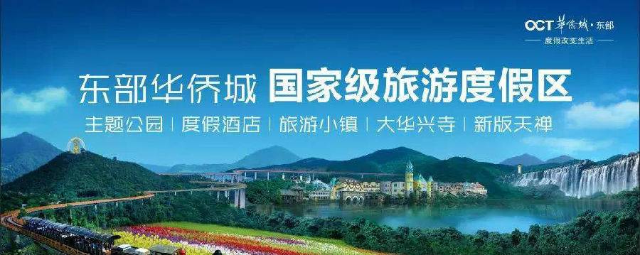 中秋去哪？住深圳东部华侨城+早餐无限次茶溪大侠谷+华兴寺仅1188