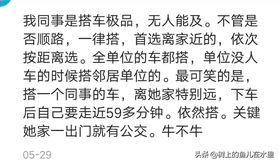 同事经常蹭我的车我该怎么拒绝,拒绝同事蹭车的后果
