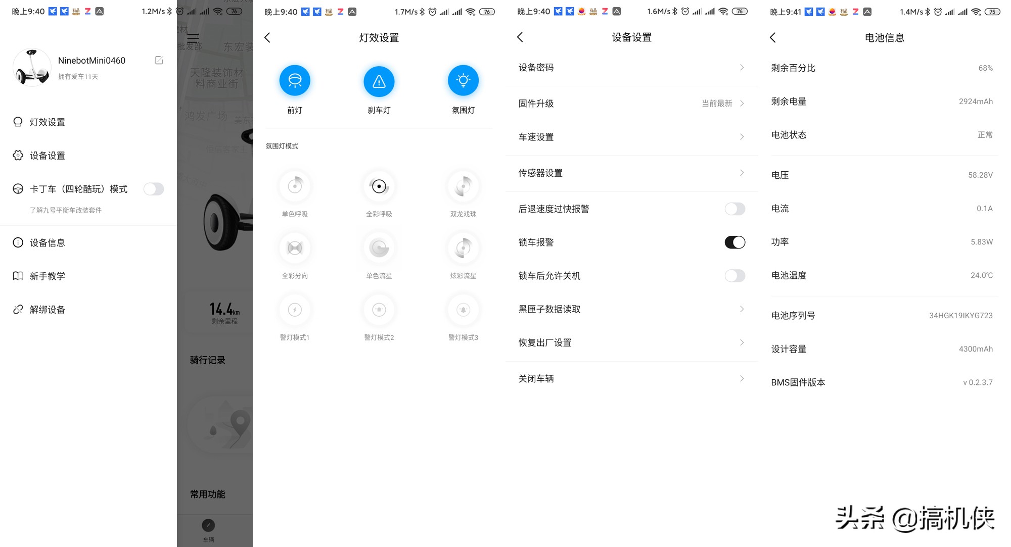 ninebot独轮平衡车开箱,ninebot平衡车实测
