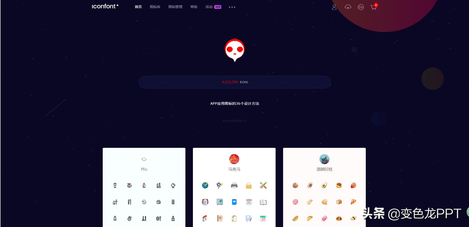 做ppt的第一步应该是找模板,做ppt必须拥有的素材