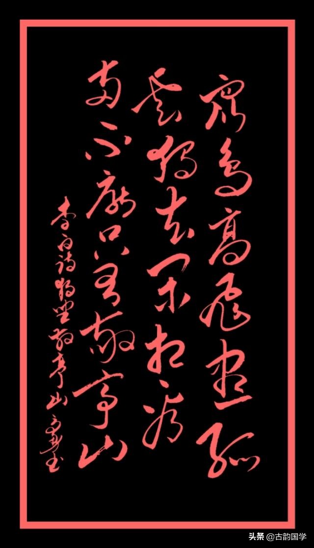 李商隐草书五首诗,草书古诗词作品欣赏