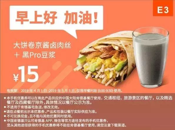 kfc汉堡王最新活动,kfc汉堡王套餐