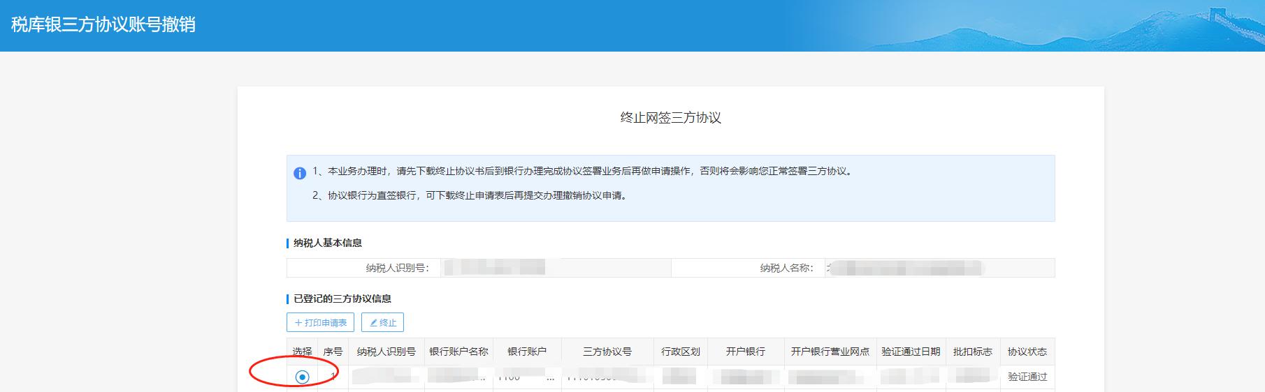 公司如何签订社会保险费代扣协议,税务系统网签三方协议有什么好处