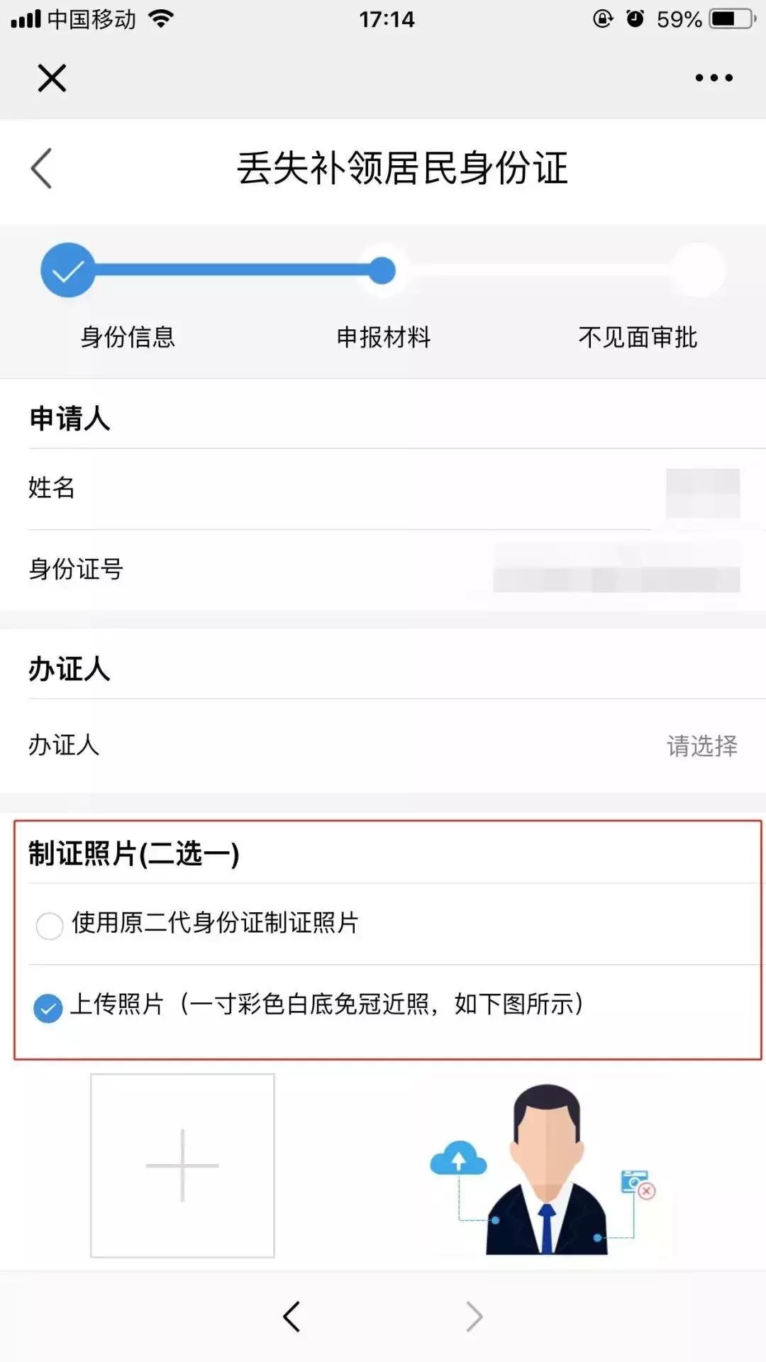 海南本地人可以跨市办理身份证,海南办理身份证可以自己带照片吗