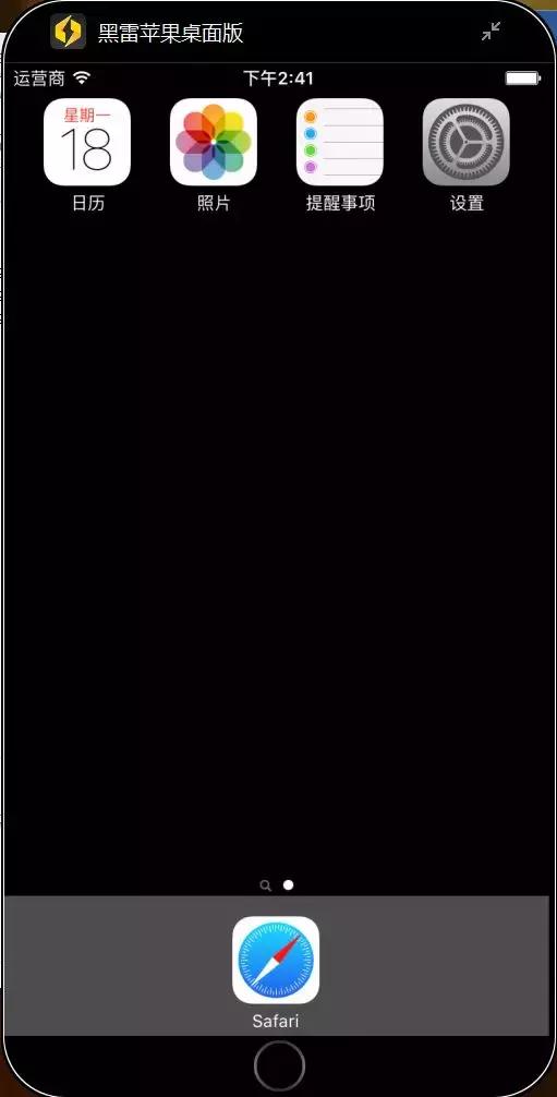 爱搞机｜iOS模拟器终于来了，完全免费，来不及解释了，快上车！