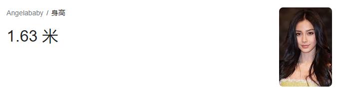 王子文多高真实身高多重,王子文一米五