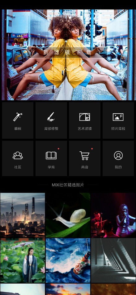 手机摄影到底用到哪些摄影app,有什么值得推荐的摄影app