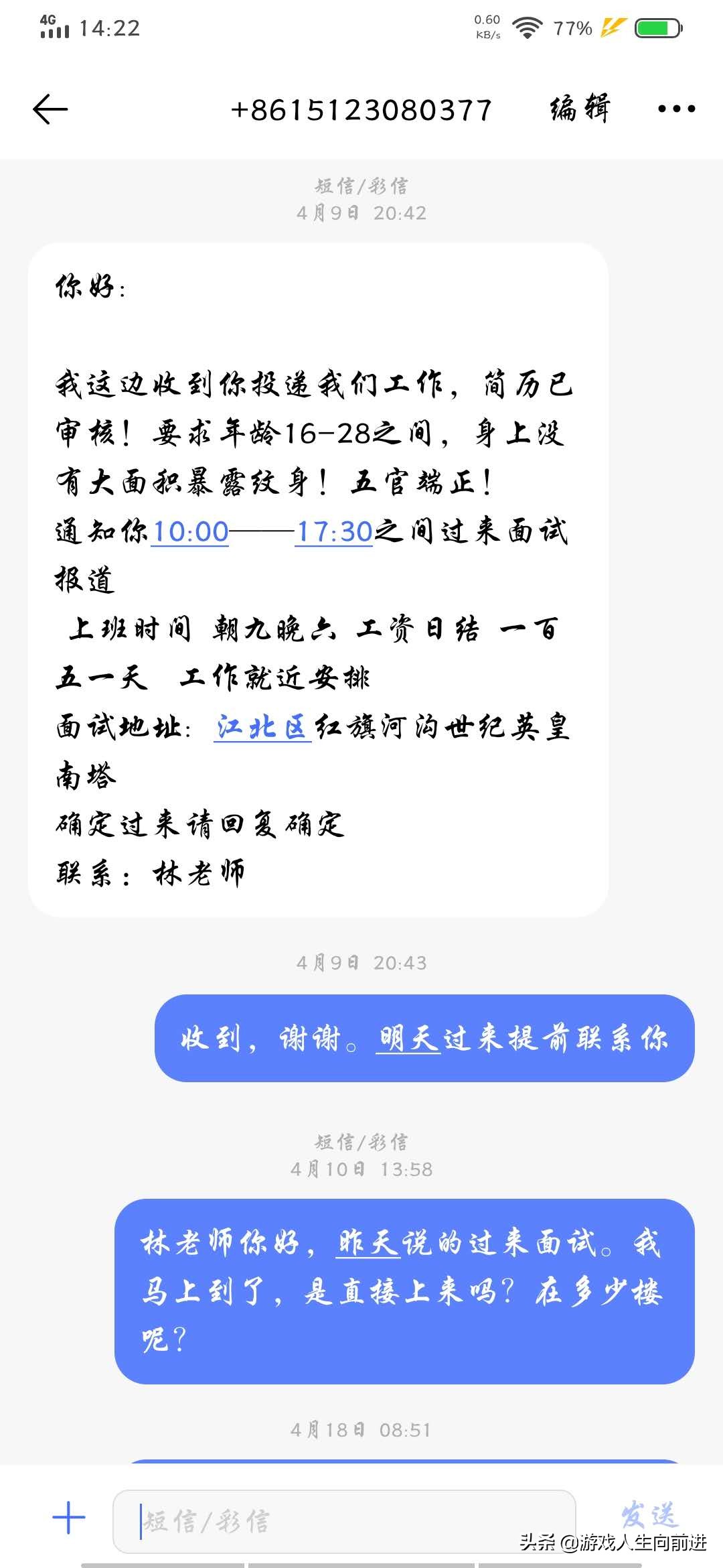 找兼职如何避免被坑,兼职工作陷阱有哪些