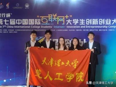 互联网+中国国际大学生创新大赛,首届互联网大学生创新创业大会