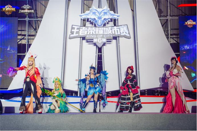 王者荣耀第四届全国大赛cos长春,第六届王者荣耀城市赛大区西安站