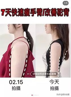 小红书用户分享的双眼皮、高鼻梁、小V脸、减肥方法，好评or差评