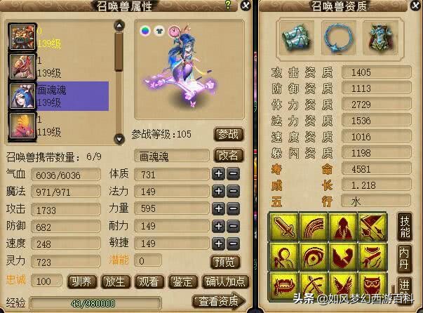 梦幻西游全服第一母猴子,梦幻西游全服第一175大唐