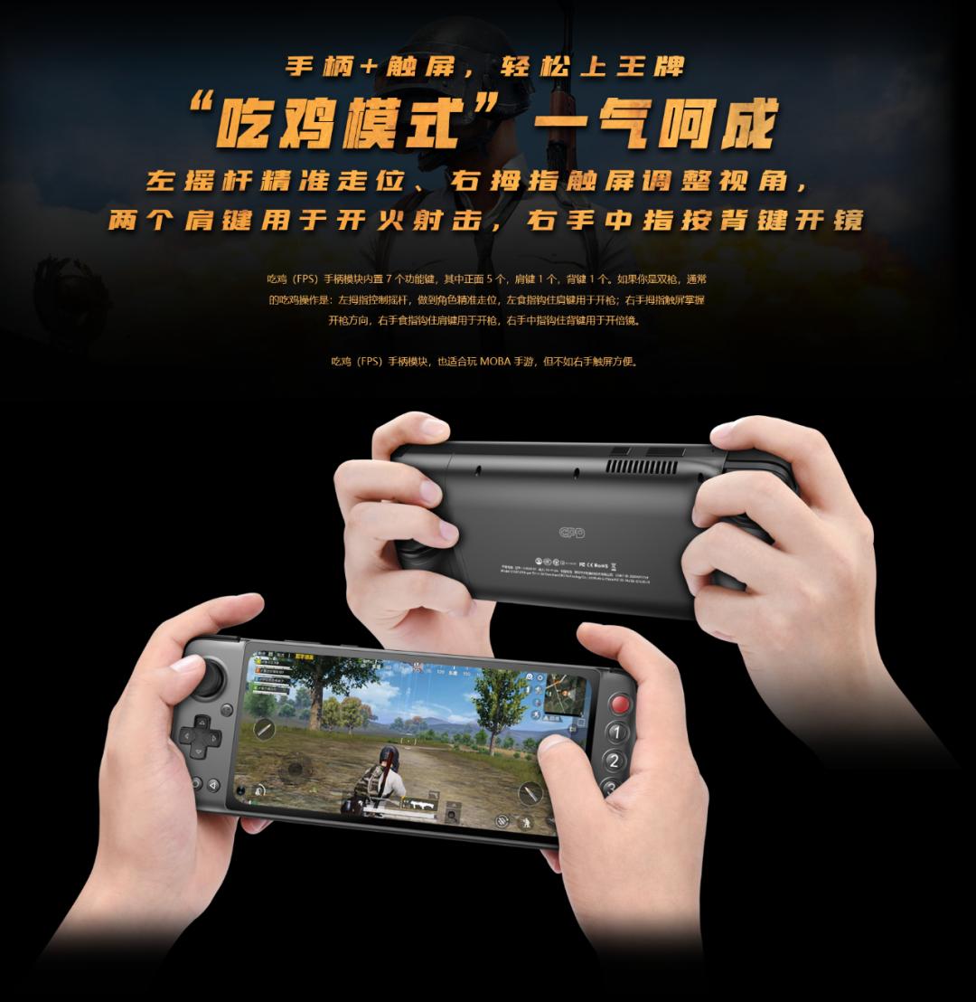 GPDXP手游掌机,gpdxp手游掌机价格