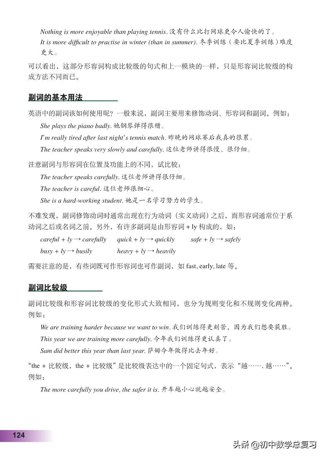 外研版英语八年级上册电子版,外研版英语电子课本八下