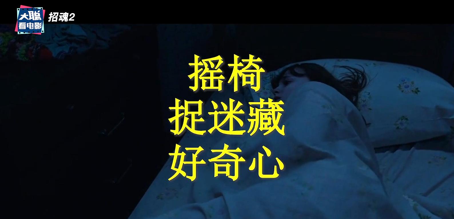 2020年恐怖片招魂3,招魂系列恐怖电影解说