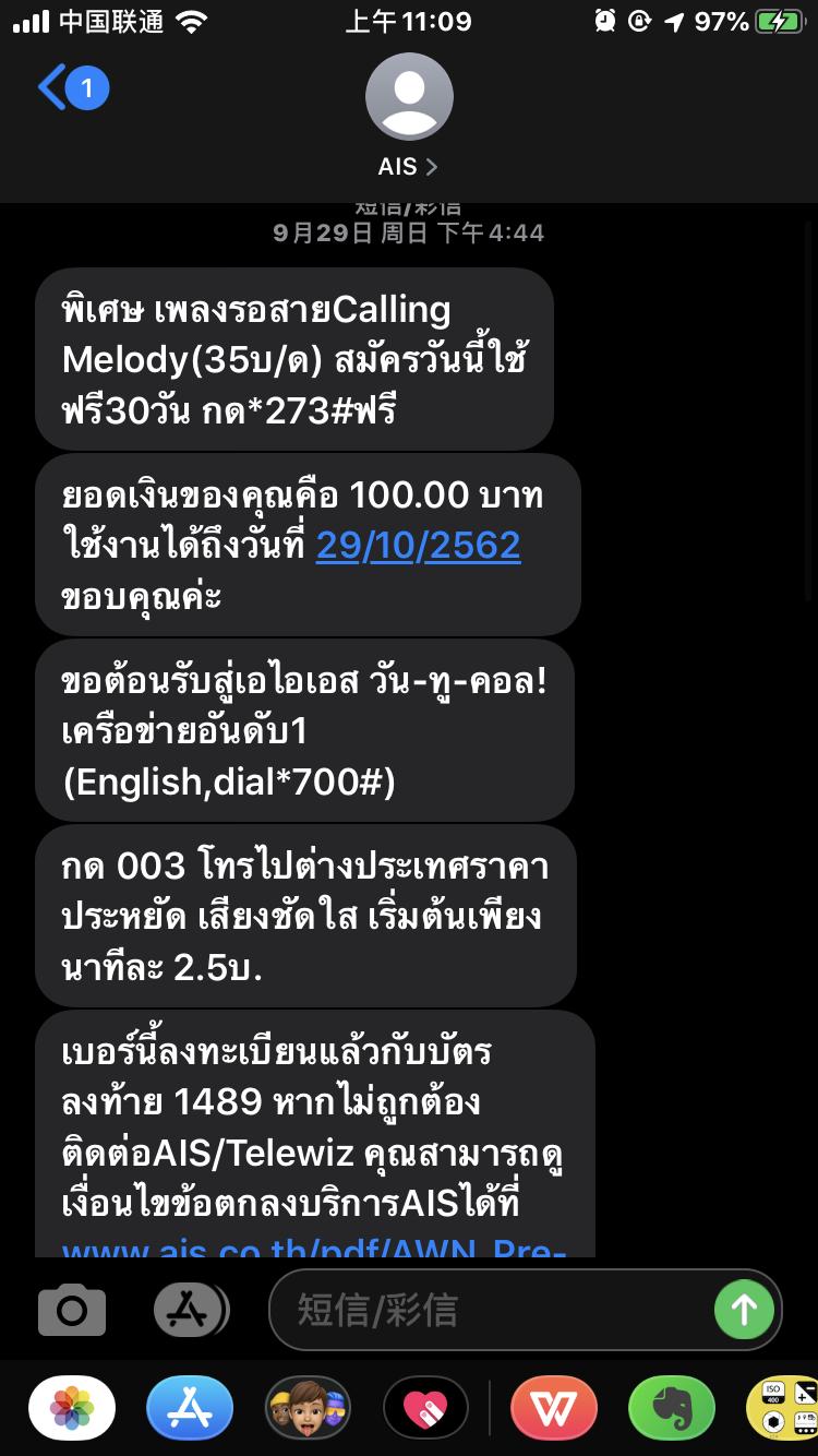 泰国旅游，怎样买上网卡性价比高，使用方便