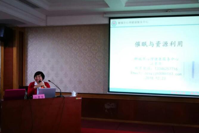 武建胤连任山东省心理卫生协会催眠治疗专委会主任委员