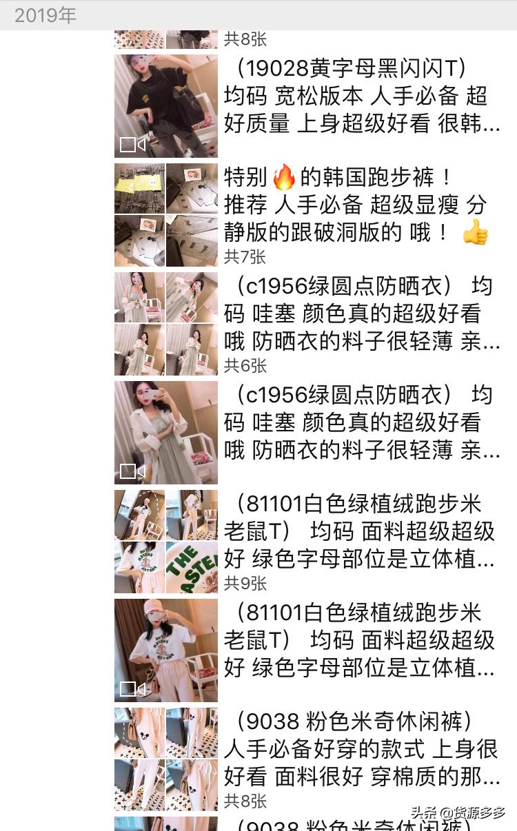 微商卖产品怎么赚钱,微商卖服装如何做高利润