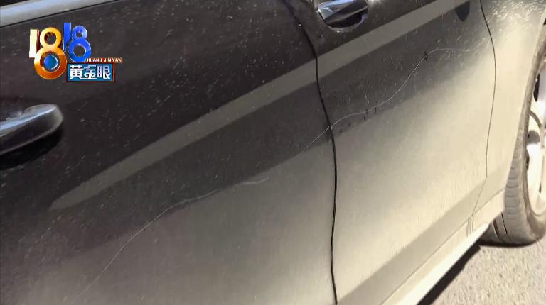 请闺蜜来家里吃饭，两车被划，还被保安班长说“活该”？