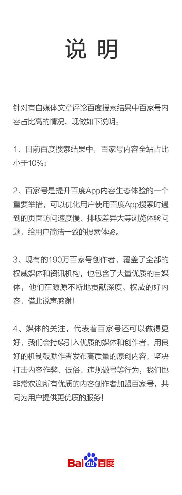 百度已经死亡,百度已经死了