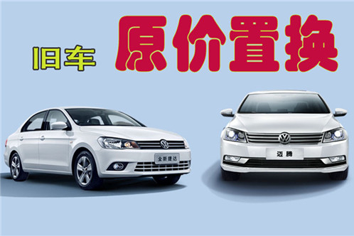 换新车还是二手车,旧车是在4s店置换还是卖掉划算