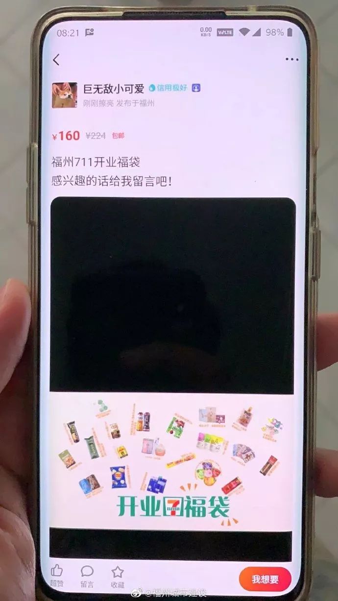 来了来了！福建首家7-11全面评测！它有传说中那么好吗？