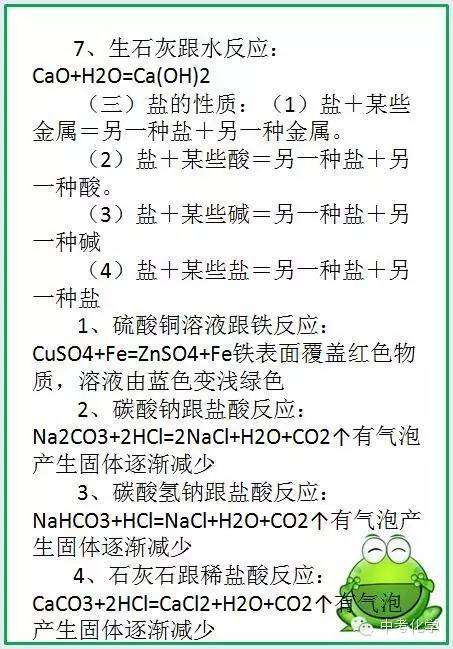 中考化学酸碱盐讲解视频,安徽中考化学酸碱盐