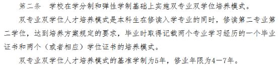 读双学位有什么好处,读双学位的人厉害吗