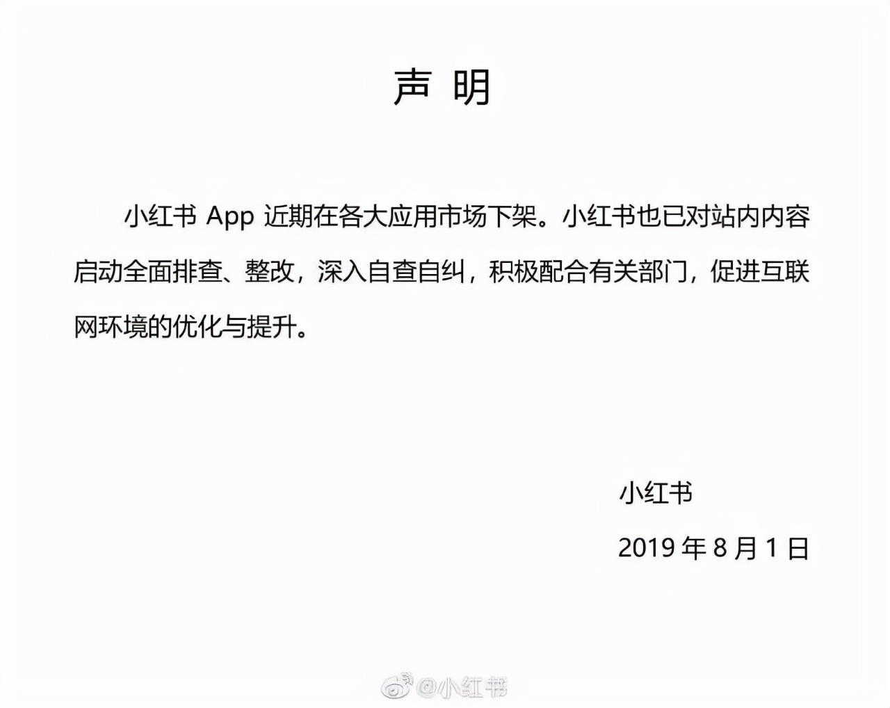 小红书问题及策略,小红书运营的疑问