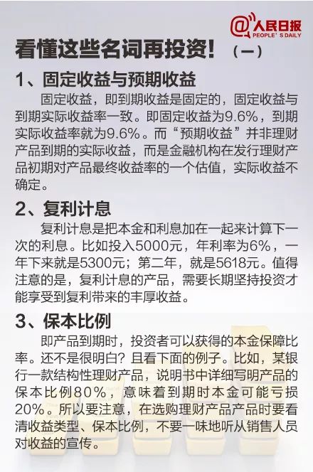 钱是怎样越滚越多的,钱是如何滚雪球的书籍