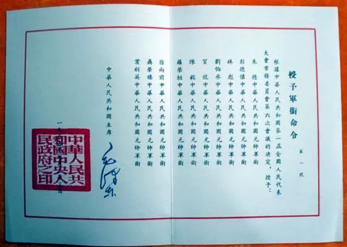 【*党**史天天读】家喻户晓的“十大元帅”是怎样诞生的