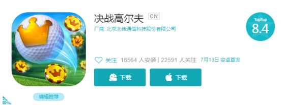 决战高尔夫技巧,决战高尔夫入门