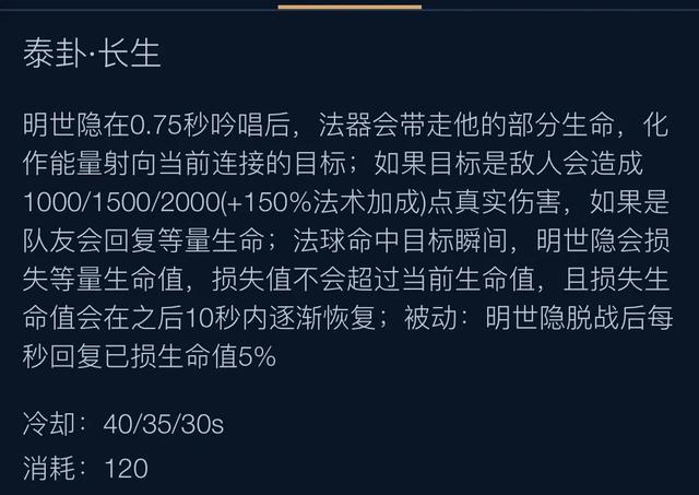 王者荣耀哪两个英雄搭配特殊玩法,王者荣耀明世隐攻略玩法大全