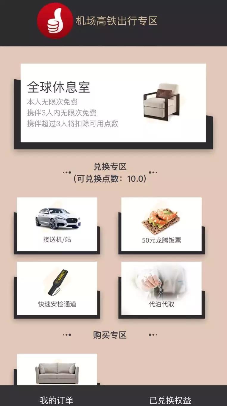 龙腾卡1280元权益,折扣情报局团购怎么弄