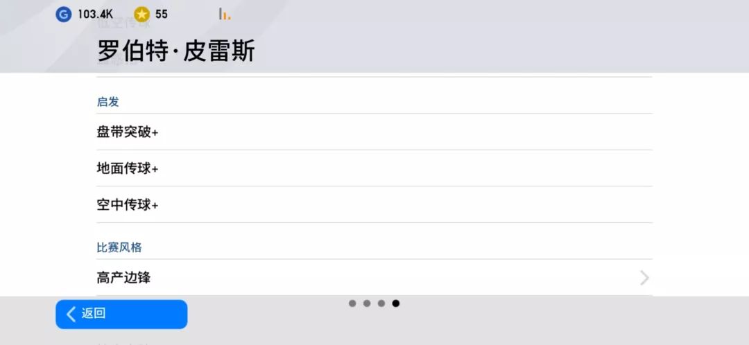 左路天尊皮雷斯,皮雷左路