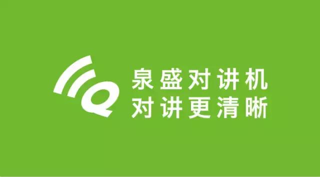 玩对讲机的乐趣,玩对讲机还要证吗