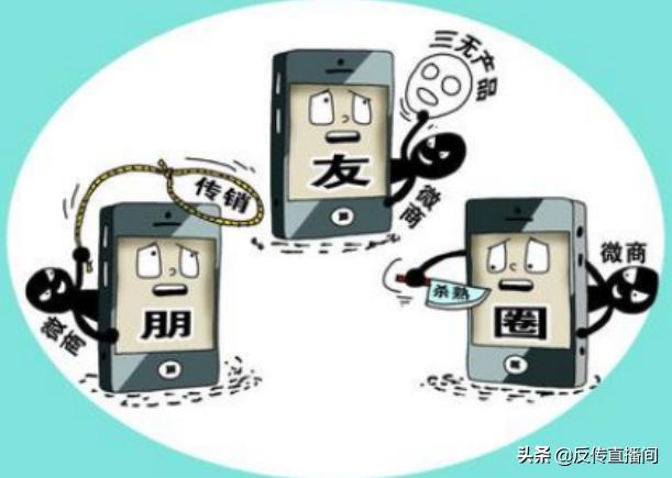 正确辨别微商与传销,如何辨别微商是不是传销